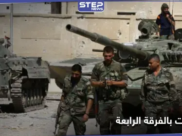 قتيل وجرحى بـ اشتباكات بين عناصر الفرقة الرابعة في القلمون الغربي - وكالة ستيب نيوز