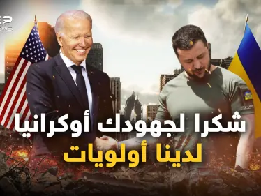 واشنطن تحاور موسكو سراً.. الحرب الأوكرانية ستضع أوزارها لأن الحرب الحقيقة ستبدأ قريبا - وكالة ستيب نيوز