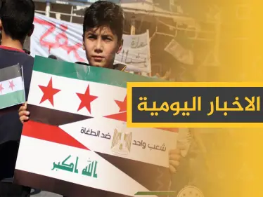 نشرة الأخبار اليومية  – الجمعة 04 – 10 - 2019 - وكالة ستيب نيوز