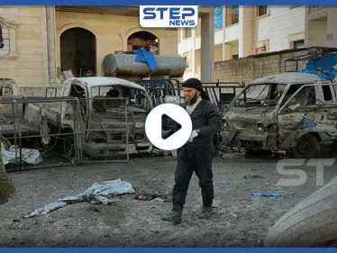 انفجار عنيف يضرب وسط مدينة إدلب موقعًا عشرات القتلى والجرحى من المدنيين (فيديو) - وكالة ستيب نيوز