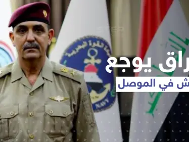 الجيش العراقي يعلن القضاء على 