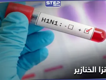 كندا تسجل أوّل حالة إصابة بمرض إنفلونزا الخنازير النادر تزامناً مع ارتفاع إصابات كورونا - وكالة ستيب نيوز