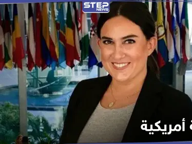 قائمة للقيادين الشباب بأمريكا بينهم 4 سوريين.. تعرف إليهم - وكالة ستيب نيوز