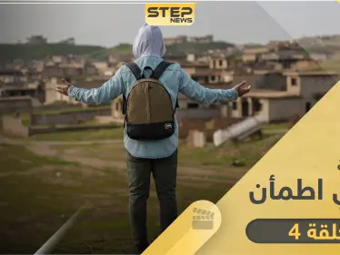 شاهد برنامج قلبي اطمأن الحلقة 4 الرابعة من الصومال - وكالة ستيب نيوز