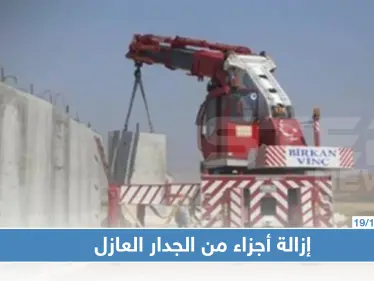 خاص لستيب|| الجيش التركي يزيل أجزاء من الجدار الحدودي، وإليك التفاصيل - وكالة ستيب نيوز