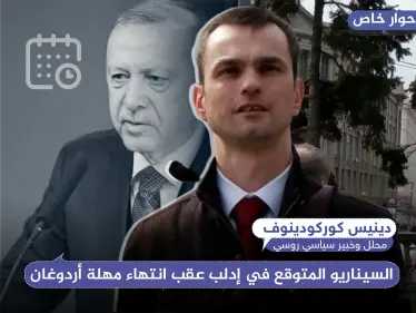 محلل وخبير سياسي روسي يكشف لـ"ستيب" السيناريو المتوقع في إدلب عقب انتهاء مهلة أردوغان - وكالة ستيب نيوز