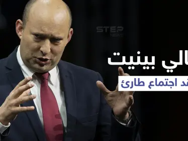 رئيس الوزراء الإسرائيلي يعقد اجتماعاً طارئاً بسبب عملية تجسس إيرانية استهدفت يهوديات وكشف ملابساتها الشاباك - وكالة ستيب نيوز