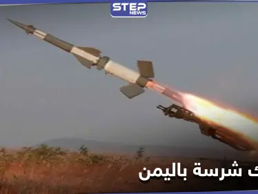 التحالف العربي يتصدى لـ 