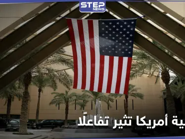 القنصلية الأمريكية في السعودية تثير تفاعلًا بصورة فتاة ترتدي الزي التقليدي.. وأمير يرد - وكالة ستيب نيوز