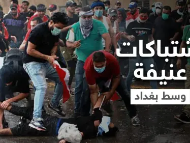 المنطقة الخضراء.. قتلى باشتباكات بين معترضين على نتائج الانتخابات العراقية وقوات الأمن (فيديو) - وكالة ستيب نيوز