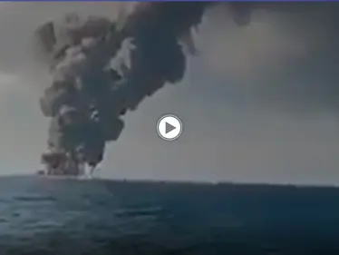 بالفيديو || بعد فشل إطفائها.. أكبر سفينة لوجستية لـ البحرية الإيرانية تغرق قرب ميناء جاسك - وكالة ستيب نيوز