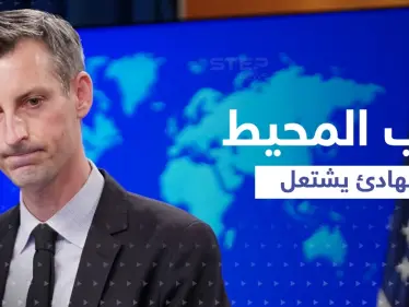 قلب المحيط الهادئ يشتعل وسط توتر شديد ... وقلق أسترالي من جيش الصين - وكالة ستيب نيوز