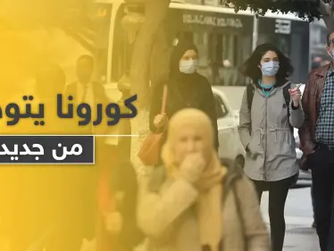 منها دولة عربية.. منظمة الصحة العالمية تحذر من 3 بؤر جديدة لفيروس كورونا - وكالة ستيب نيوز