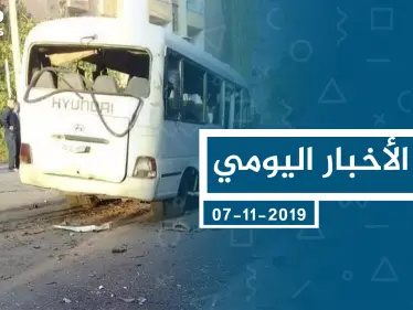 موجز أخبار الوضع السوري ليوم الخميس 07-11-2019 - وكالة ستيب نيوز