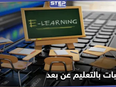"الأون لاين هينقذ حياة الطلاب" هاشتاغ يتصدر منصات التواصل في مصر خوفاً من انتشار فيروس كورونا - وكالة ستيب نيوز