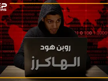 بن دلاج الجزائري بين أخطر الهاكرز بالعالم..ماذا يخبئ لأمريكا وإسرائيل بعد 7 أعوام!؟ - وكالة ستيب نيوز