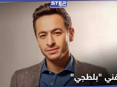 "اكتشفني بلطجي".. حمادة هلال يكشف أسرار حياته الفنية والعائلية - وكالة ستيب نيوز