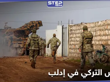 خاص|| النظام السوري يفقد ضباطه بالقصف المدفعي المُركز.. ما دور الجيش التركي في إدلب! - وكالة ستيب نيوز