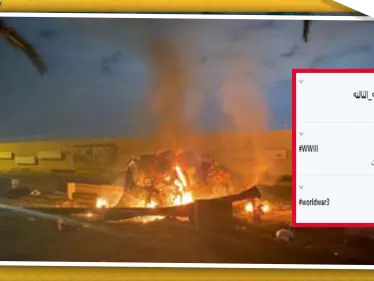 هاشتاغ "الحرب العالمية الثالثة" يتصدر "تويتر" بعد مقتل سليماني - وكالة ستيب نيوز