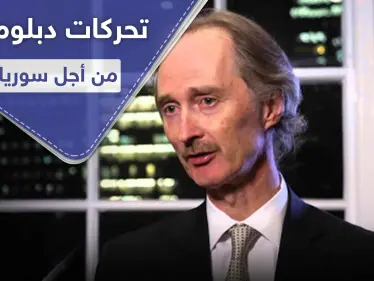 تحركات دبلوماسية روسية من أجل انتقال سياسي وانتخابات حرة في سوريا - وكالة ستيب نيوز