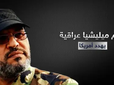زعيم ميلشيا سيد الشهداء العراقية يهدد أمريكا - وكالة ستيب نيوز