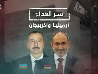 أرمينيا وأذربيجان ..سر العداء، بؤرة صراع جديد بين تركيا وروسيا وخلافات عمرها مئات السنين - وكالة ستيب نيوز