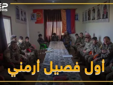 تأسيس أول فصيل عسكري أرمني في سوريا .. تعرف عليه - وكالة ستيب نيوز