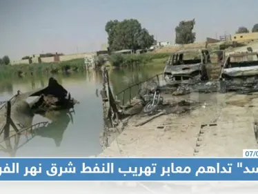 "قسد" تداهم معابر تهريب النفط شرق نهر الفرات - وكالة ستيب نيوز
