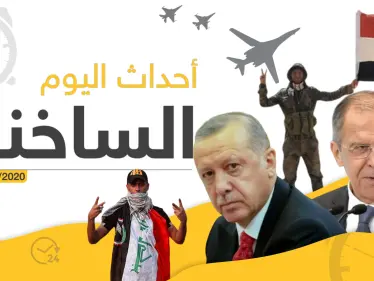 أهم أحداث سوريا والعالم – السبت 15/02/2020 - وكالة ستيب نيوز