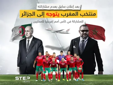 هل تنجح كرة القدم في حل الخلافات المغربية الجزائرية - وكالة ستيب نيوز