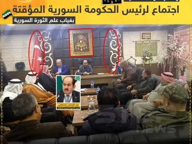 رئيس الحكومة السورية المؤقتة مع العلم التركي باجتماع مع السوريين! - وكالة ستيب نيوز