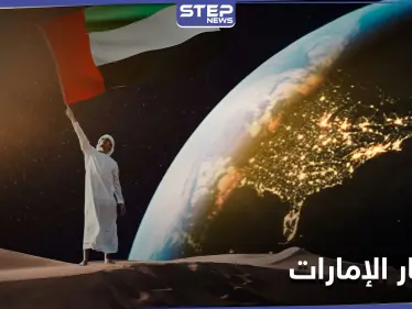 كاظم الساهر يُغني لـ مسبار الإمارات... وولي عهد دبي يستقبل مؤسس تلغرام - وكالة ستيب نيوز