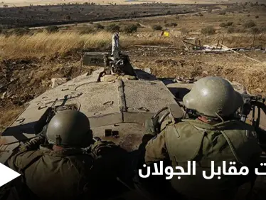 استكمال لخطة قديمة.. النظام السوري يتخذ إجراءات عسكرية مقابل الجولان المحتل - وكالة ستيب نيوز