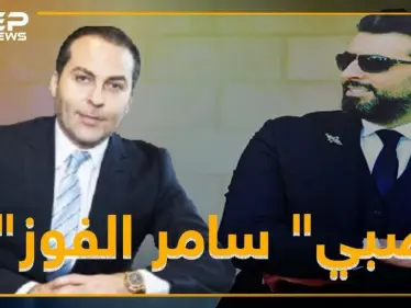 لماذا تحول باسم ياخور لـ"صبي" عند سامر الفوز!؟ - وكالة ستيب نيوز