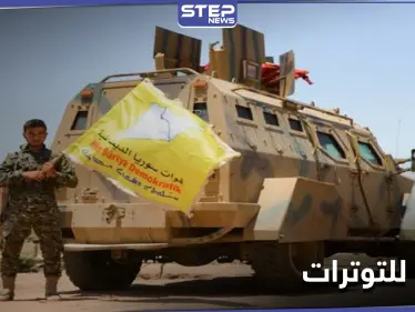 عودة للتوترات.. 