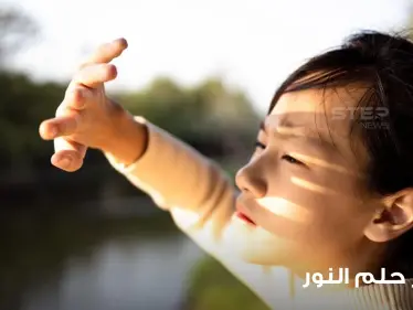 تفسير حلم الأضواء الساطعة بالمنام بجميع الدلالات - وكالة ستيب نيوز