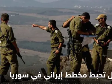 إسرائيل تحبط مخطط إيراني عسكري كبير في سوريا.. مسؤول يكشف التفاصيل - وكالة ستيب نيوز