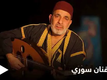 تغنى كثيراً بسوريا ورحل بالمهجر.. وفاة فنان سوري في العاصمة الروسية موسكو - وكالة ستيب نيوز