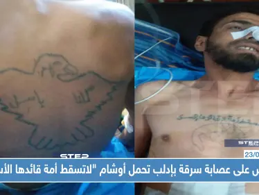 بالصور || القبض على عصابة سرقة بإدلب تحمل أوشام "لاتسقط أمة قائدها الأسد"!! - وكالة ستيب نيوز