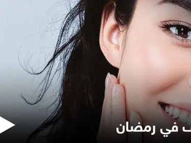 خطوات بسيطة لتعويض جفاف الجسم والبشرة بسبب الصيام خلال شهر رمضان - وكالة ستيب نيوز