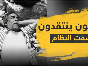 مكتوفي الأيدي والواقع "صومالي".. نزار الفرا وأيمن رضا ينتقدون نظام الأسد - وكالة ستيب نيوز