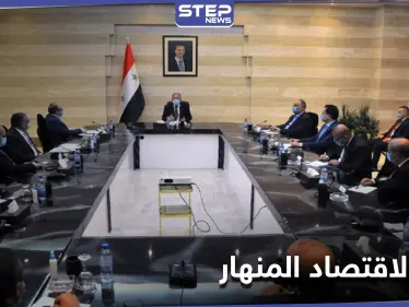 بعد طرح فئة الـ 5 آلاف.. رئيس حكومة النظام السوري يدعو التُجار لـ 6 أمور - وكالة ستيب نيوز