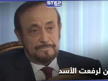 بعد فرنسا.. السجن 56 عامًا لـ رفعت الأسد وعائلته في إسبانيا - وكالة ستيب نيوز