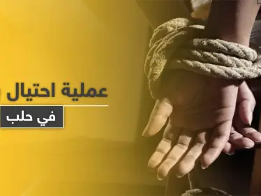 استأجرتا شابين من أجل خداع زوجيهما.. امرأتان سوريتان تقومان بعملية احتيال بشعة - وكالة ستيب نيوز