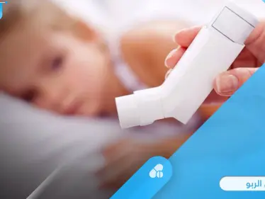 أبرز العوامل التي تثير نوبات الربو وطرق الوقاية منها إليك أهم المعلومات - وكالة ستيب نيوز