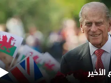 شاهد بالصور|| تشييع الأمير فيليب وتفاصيل الجنازة الملكية.. ماذا قيل بعد الوداع الأخير - وكالة ستيب نيوز