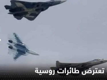 أمريكا تعترض طائرات روسية بالقرب من ألاسكا للمرة الثانية خلال أسبوع - وكالة ستيب نيوز