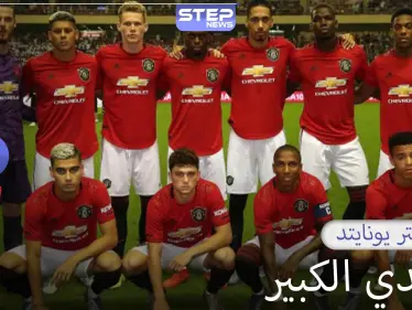 مانشستر يونايتد في تحدي صعب أمام أشبيلية لبلوغ نهائي الدوري الأوروبي - وكالة ستيب نيوز