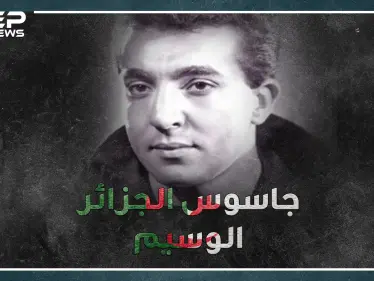 اخترق الإليزيه بوسامته وعشيقاته..كيف جند رشيد ثابتي عشيقته الفرنسية لتأميم نفط الجزائر!؟ - وكالة ستيب نيوز