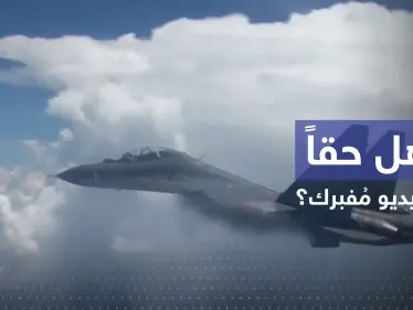 بالفيديو || الصين ترد على فيديو اتهمتها تايوان بفبركته - وكالة ستيب نيوز